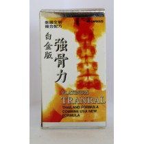 白金版強骨力